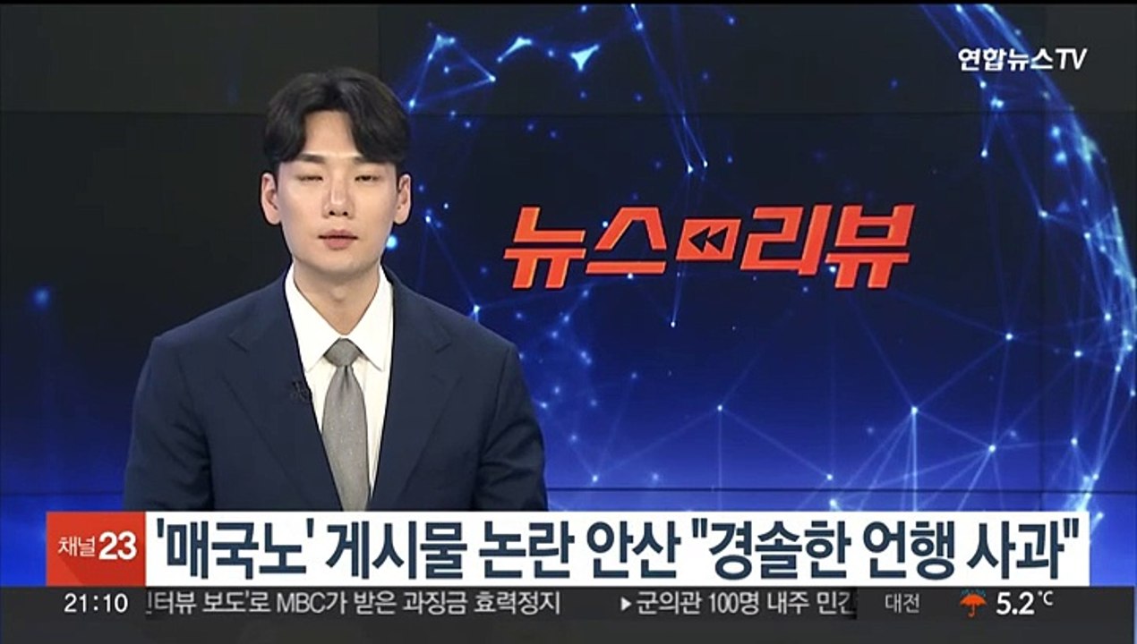 '매국노' 게시물 논란 양궁 안산 "경솔한 언행 사과"