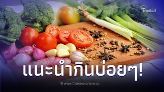 หมอแนะนำ 