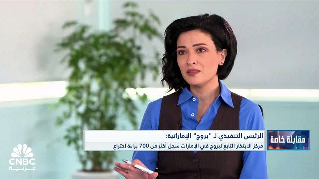 الرئيس التنفيذي لشركة بروج لـ CNBC عربية: إجمالي الطاقة الإجمالية للشركة حالياً هي 5 مليون طن سنوياً