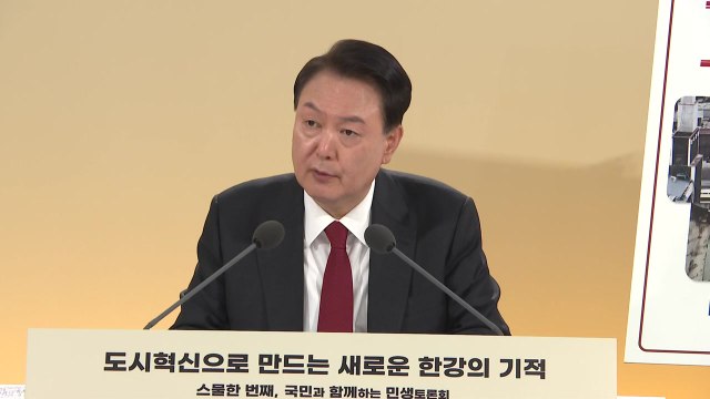 尹 국민 고통 주는 '공시가격 현실화' 전면 폐지 / YTN