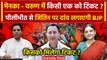 Varun Gandhi का Pilibhit से कटेगा टिकट, ये होगा उम्मीदवार | BJP | Jitin Prasad | Maneka | वनइंडिया