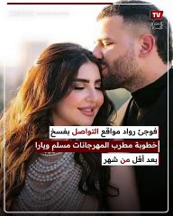 فسخ خطوبة مسلم بعد أقل من شهر على الاحتفال