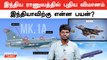 Hindustan Aeronautics உடன் இந்தியா போட்ட ஒப்பந்தம் | TEJAS MK-1A | Oneindia Tamil