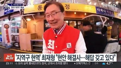 [격전지를 가다] 수성이냐 탈환이냐…'정치1번지' 종로 3파전