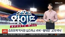 쇼트트랙 박지원 깁스하고 귀국…황대헌 