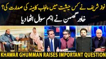 Khawar Ghumman Raises Important Question Regarding Nawaz Sharif