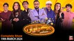 Hoshyarian | Haroon Rafiq | Saleem Albela | Agha Majid | Comedy Show | 19th March 2024