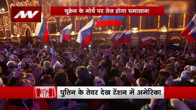 Lakh Take Ki Baat : पांचवी बार Russia के राष्ट्रपति बनने के बाद पुतिन के अक्रामक तेवर