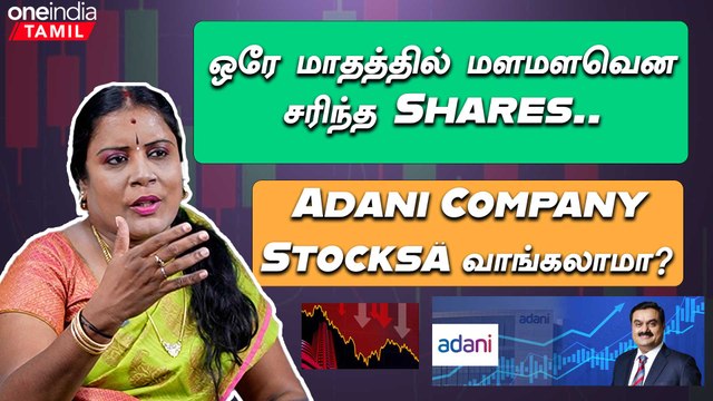 “கொரோனாவுக்கு பிறகு வளர்ந்த Share Adani Powers” | Dharmashri Rajeswaran | Stock Market