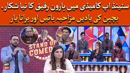 Standup Comedy Mein Haroon Rafiq Ka Naya Shikar