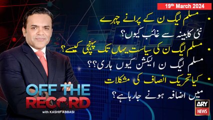 Off The Record | Kashif Abbasi | ARY News | 19th March 2024