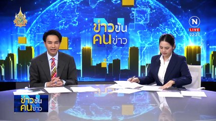 เกาหลีเหนือ ทดสอบเครื่องยิงจรวด | ข่าวข้นคนข่าว | 19 มี.ค. 67 | PART 6