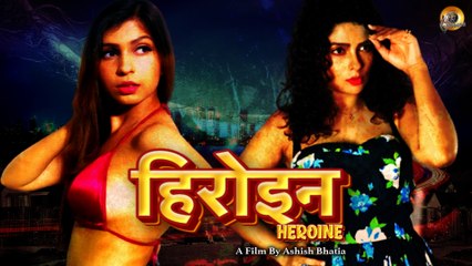 Heroine: Bhojpuri Movie | Divyanshi Dey & Somya Singh in a Captivating Story 🎬