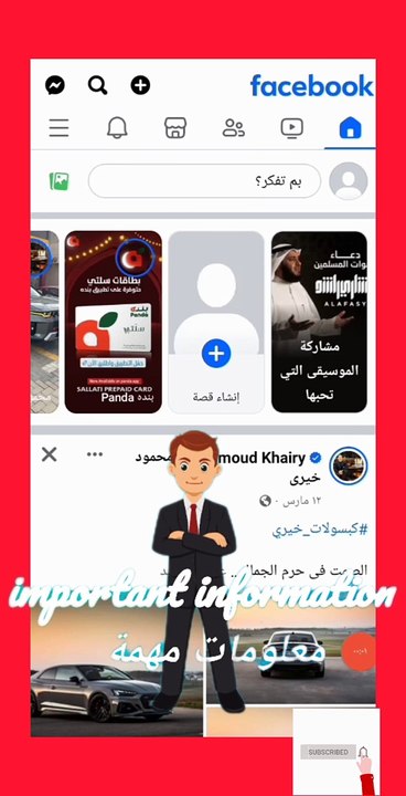 طريقة حذف حساب الفيس بوك نهائيا 2024