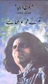 Jaun Elia Urdu Poetry  Joh Elia 2024 Poetry Deep lines Heart Touching Shayari 2024