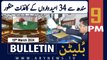 ARY News 6 PM Bulletin | Senate Election - Latest Update | 19th March 2024