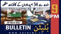ARY News 6 PM Bulletin | Senate Election - Latest Update | 19th March 2024