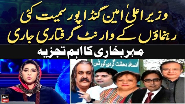 Arrest Warrants Issued for PTI Leaders Including Gandapur in May 9 Cases | Meher Bukhari's Analysis
