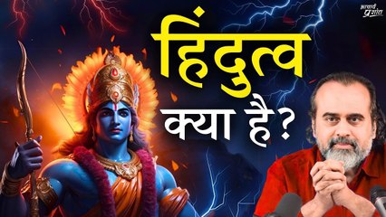 हिंदुत्व क्या है? || आचार्य प्रशांत, बातचीत (2023)