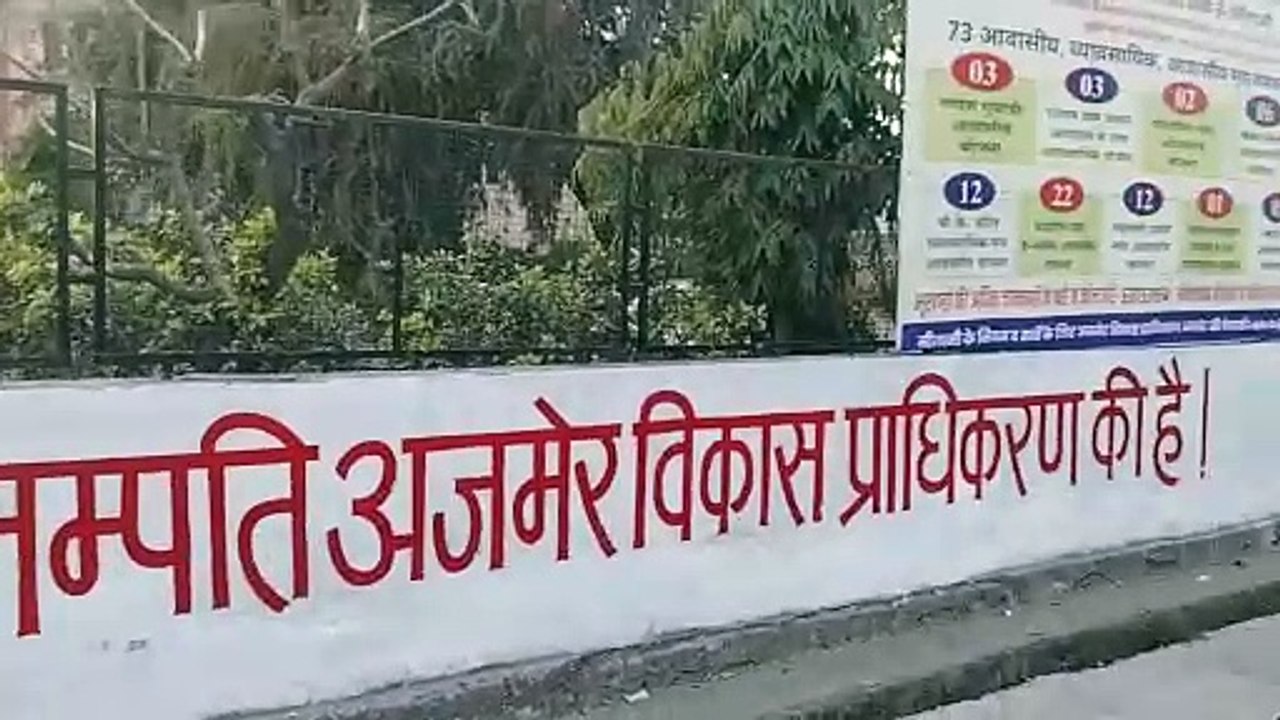 एडीए की बड़ी कार्रवाई, अतिक्रमण मुक्त कराई 1600...