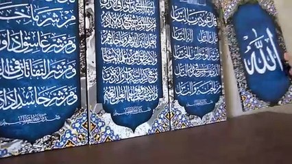Ayatul Kursi, Al Falaq, and Al Nas, Islamic Arte