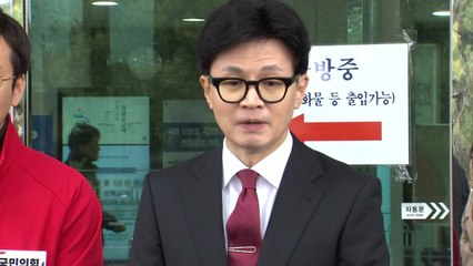 한동훈, 이종섭·황상무 논란에 "입장 불변...민심에 민감해야" / YTN