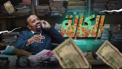 سي الكالة _ باسو - Bassou _ الحلقة 3 _ Episode 3