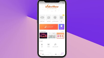 شرح تطبيق مونتاج الفيديو بالكامل للأندرويد