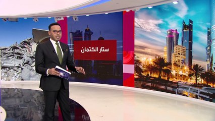 العالم الليلة | أكسيوس: إسرائيل وحماس قدمتا تنازلات خلال اجتماعات الدوحة