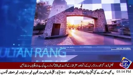 Jalalpur Pirwala: Arrival of DC Rizwan Qadeer in Jalalpur Pirwala, participation in the funeral.