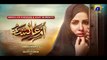 Umm e Ayesha Episode 05 [Eng_Sub] Nimra Khan Omer Shahzad 16th March 2024 HAR PAL GEO(720p)