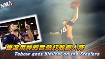 Tim Tebow goes biblical on Steelers shows up haters