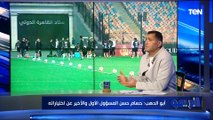 استعدادات الأهلي لمباراة سيمبا في دوري الأبطال.. و اختيارات حسام حسن في قائمة المنتخب | البريمو