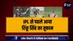 IPL 2024 से पहले Rinku Singh ने मचाया कोहराम, 25 गेंदों में ठोक डाला शतक | IPL 17 | KKR | Russell | Phil Salt | Nitish Rana