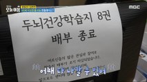 [HOT] A hot place where only people over 60 line up?!,생방송 오늘 아침 240320