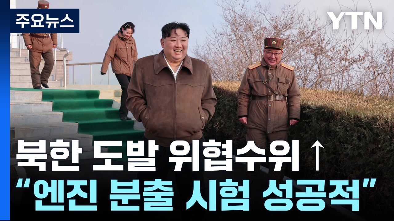 北 "신형 중장거리 극초음속 미사일 고체연료 엔진 시험 성공" / YTN