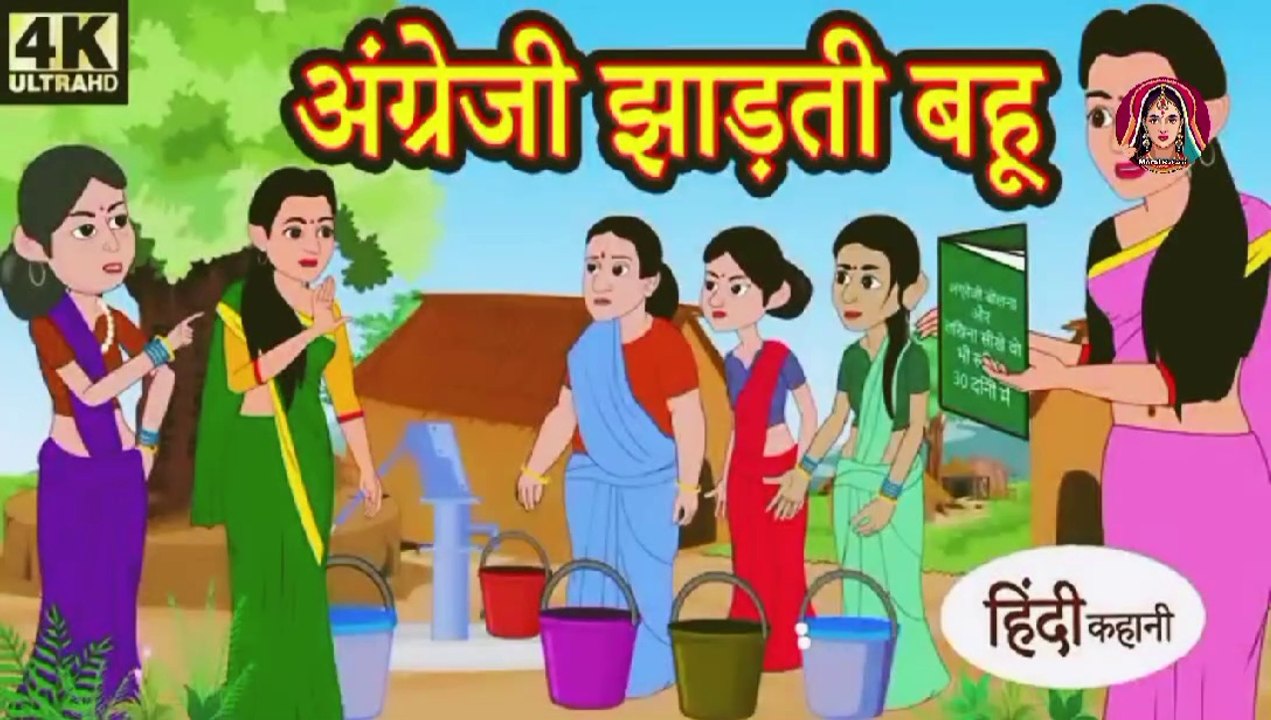 दो सास की गर्भवती बहू Garbhvati Bahu Saas Bahu  Hindi Kahani  Moral Stories  Hindi Kahaniya
