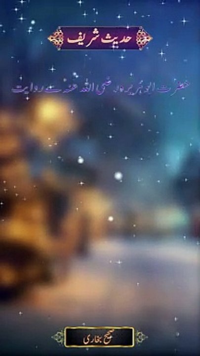Islamic Short Video | Short Hadees Video | Ramadan 2024