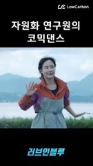 whoo whoo short video