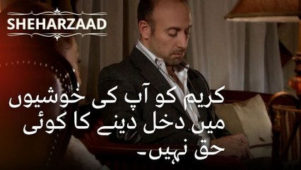 کریم کو آپ کی خوشیوں میں دخل دینے کا کوئی حق نہیں۔ | Sheharzaad - قسط نمبر 36