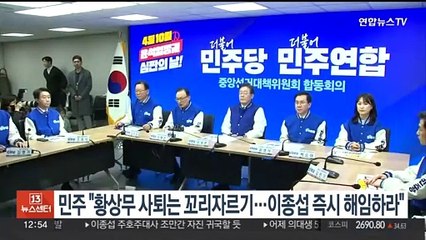 민주 "황상무 사퇴는 꼬리자르기…이종섭 즉시 해임하라"