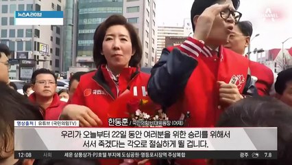 ‘험지 순례’ 나선 한동훈…경기 안양으로 출격