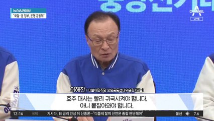이종섭, 귀국 후 ‘공수처 소환’ 요구하나
