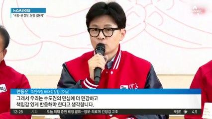 급한 불 끈 與…수도권 지지율 위기감 해소?