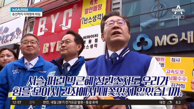 이재명, ‘尹 탄핵’ 암시하며 연일 강공 모드