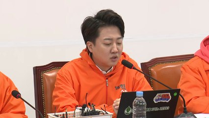 개혁신당 비례 1번 '의사' 이주영...2번 천하람 / YTN