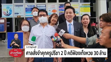 "บิ๊กต่อ" ยันไร้ขัดแย้ง "บิ๊กโจ๊ก" | ข่าวเที่ยงเนชั่น | 20 มี.ค. 67 | PART 1