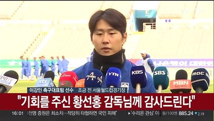 [현장연결] 이강인, 대표팀 '하극상 논란' 대국민 사과