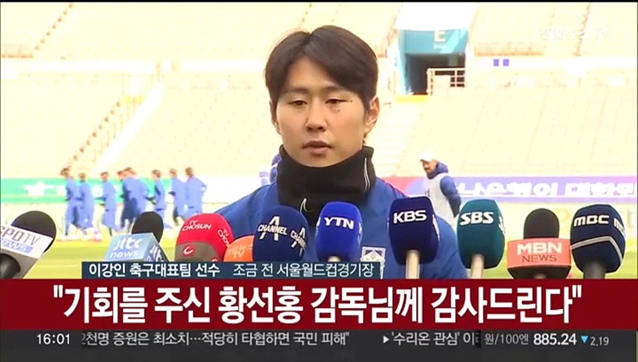 [현장연결] 이강인, 대표팀 '하극상 논란' 대국민 사과