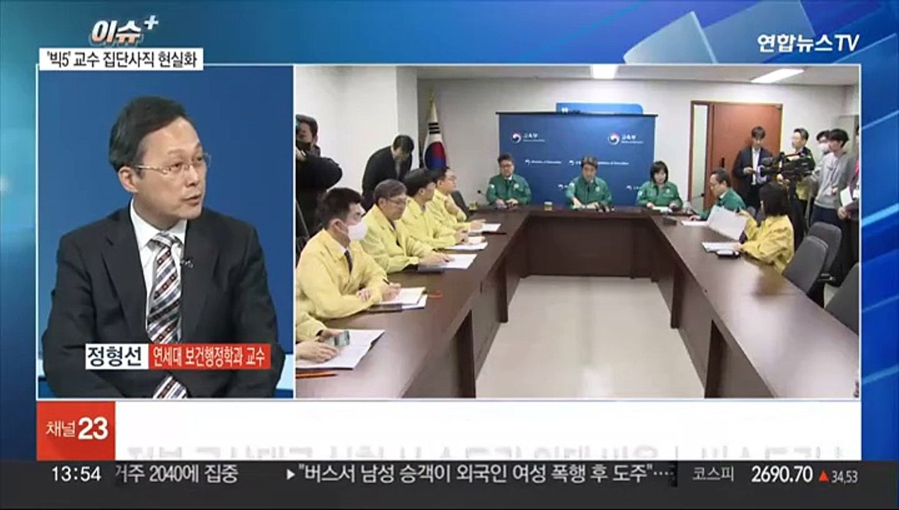 [뉴스현장] '의대별 증원 배분' 결과 오늘 발표…의협 반발